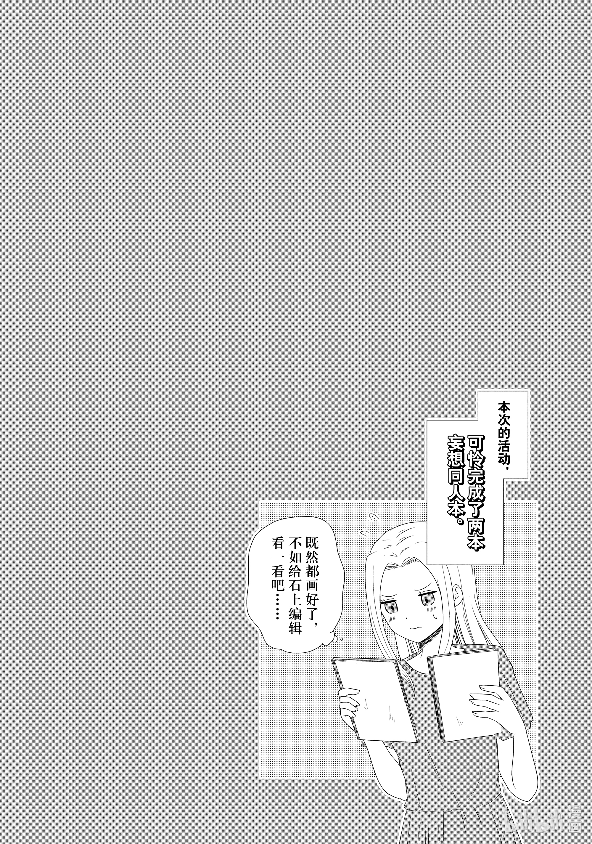 想讲讲辉夜大小姐的事28 想讲讲考前复习的事