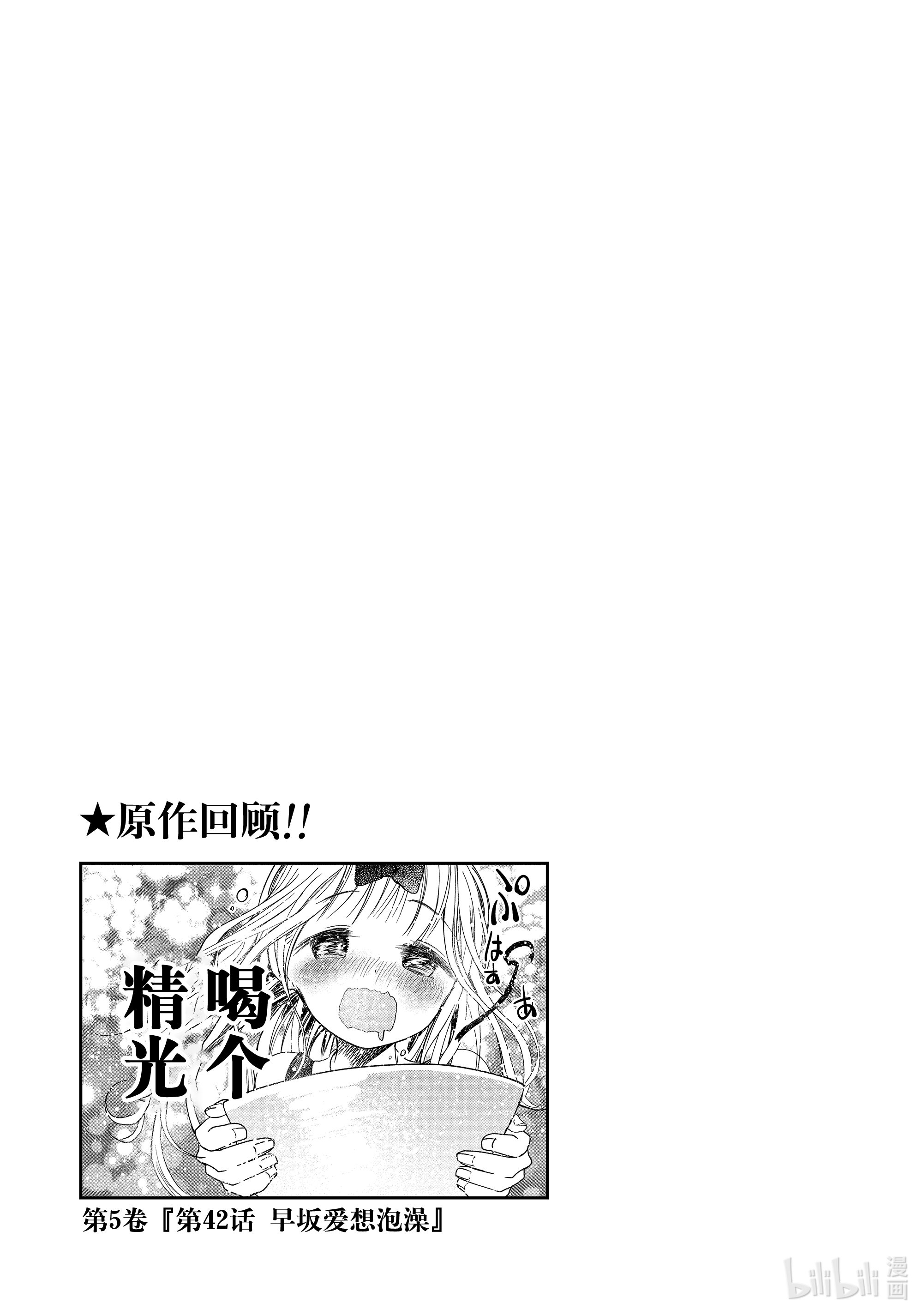 想讲讲辉夜大小姐的事38 想讲讲拉面的事