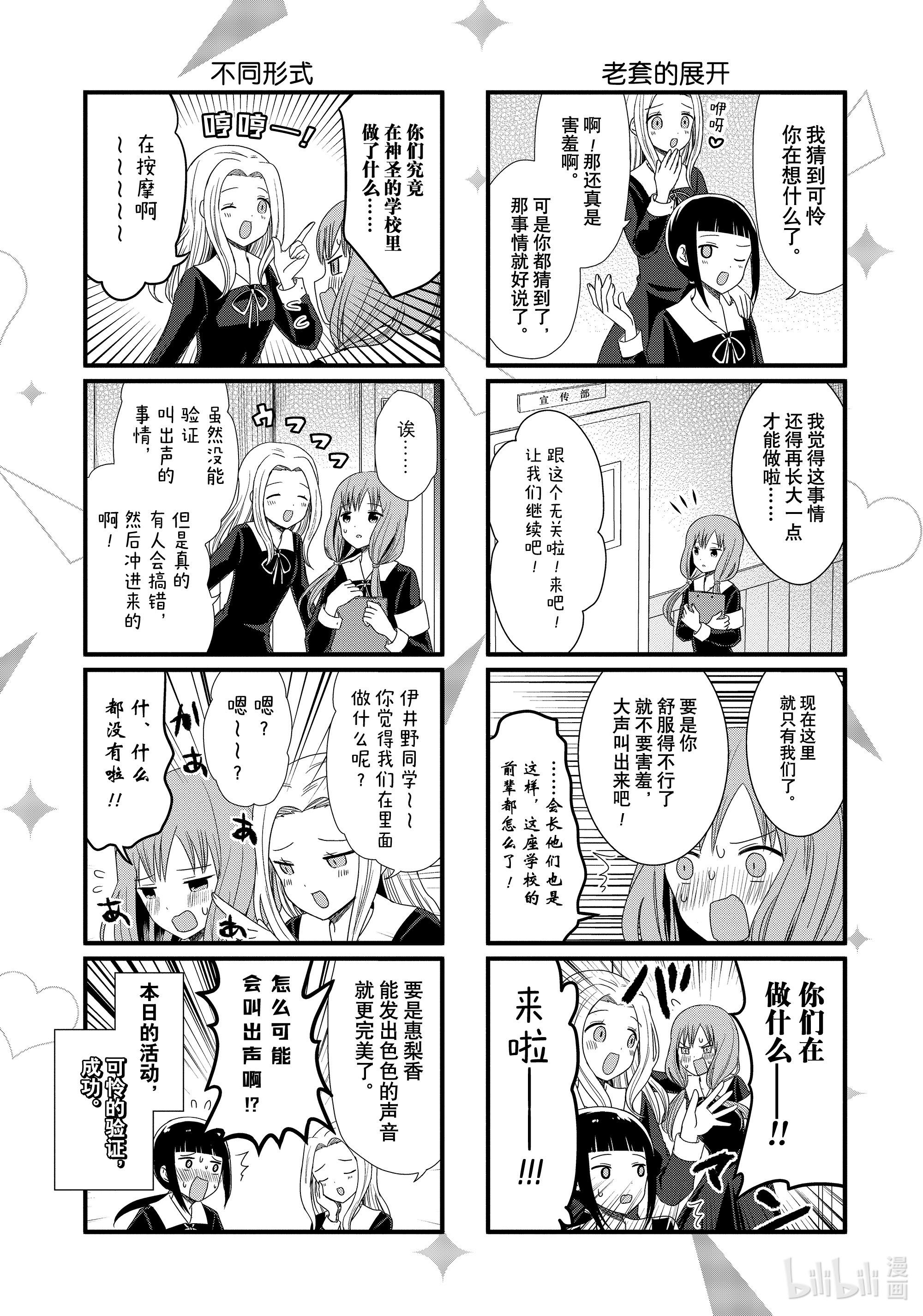 想讲讲辉夜大小姐的事63 想讲讲按摩场景的事