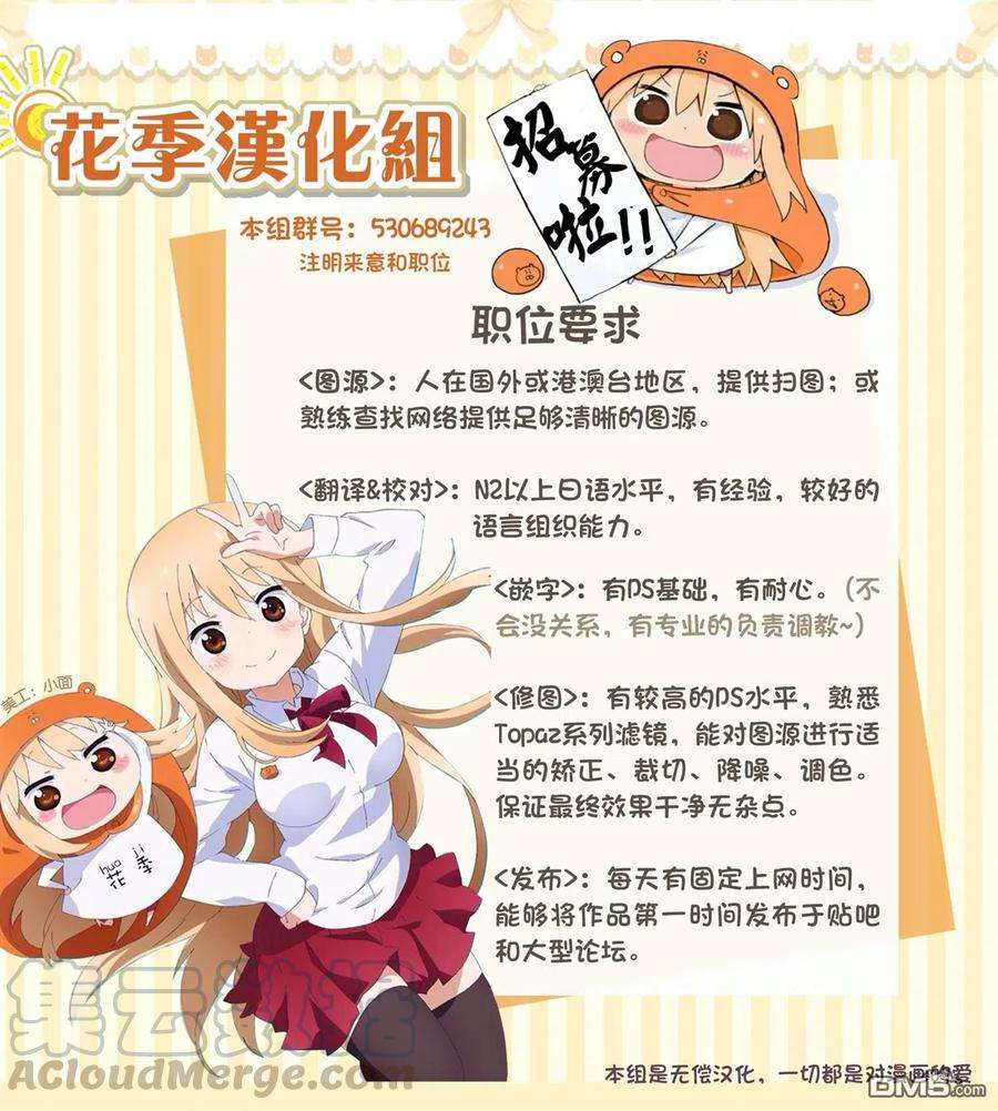 想讲讲辉夜大小姐的事7话 想说友情