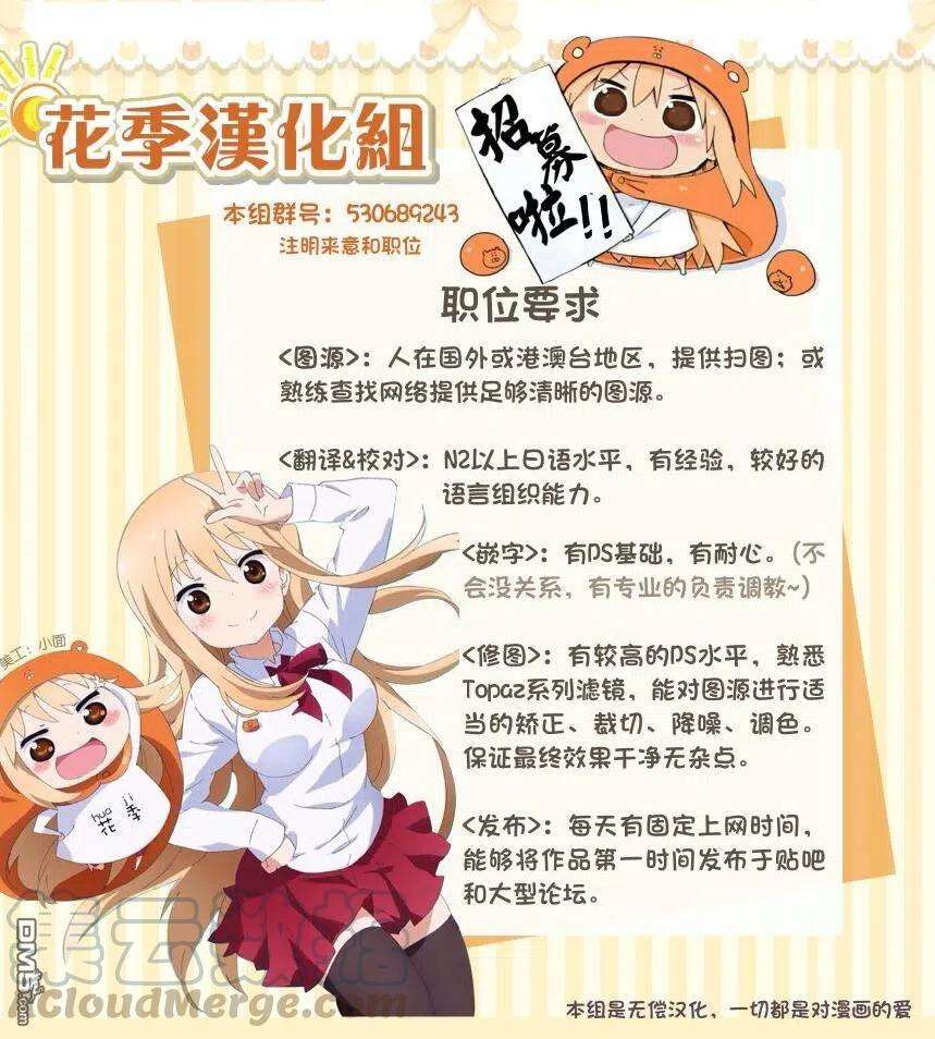 想讲讲辉夜大小姐的事15话 艾丽卡的味增