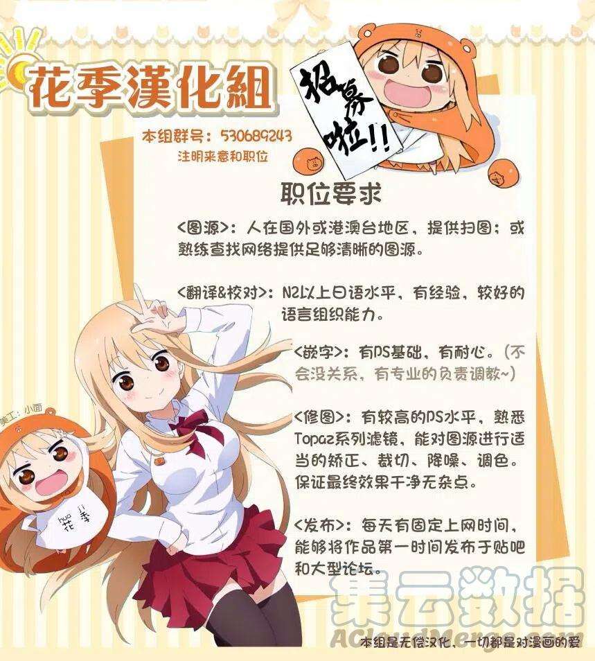 想讲讲辉夜大小姐的事17话 想要讲述交流会的事情