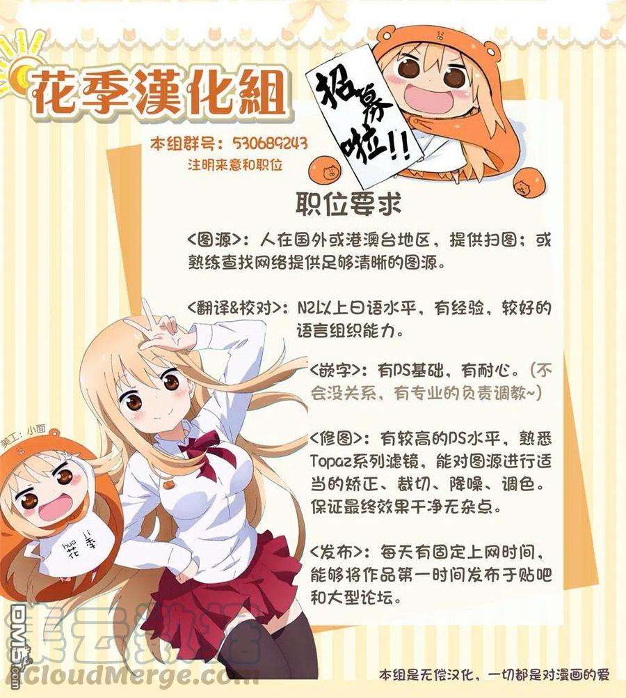 想讲讲辉夜大小姐的事21话 想要讲述特舞台剧的感谢