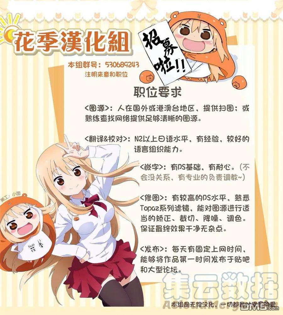 想讲讲辉夜大小姐的事22话 想要讲述特流行的美甲的事情