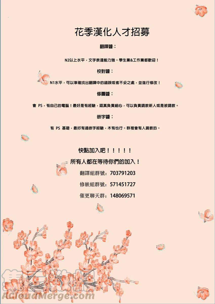 想讲讲辉夜大小姐的事26话 想要讲述藤原书记与放学后的事情