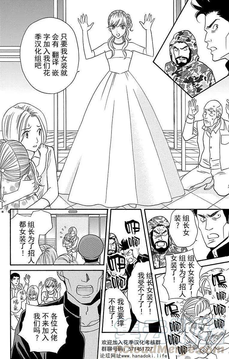 想讲讲辉夜大小姐的事44话 那两人的对话