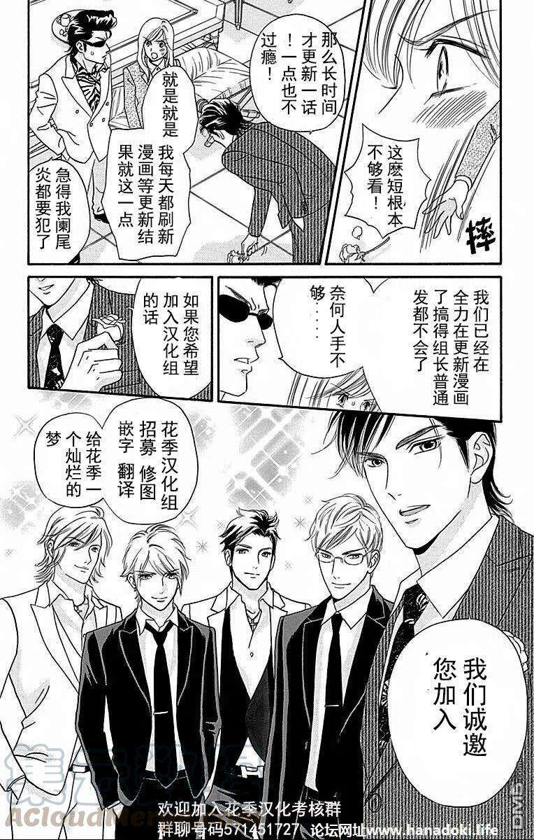 想讲讲辉夜大小姐的事44话 那两人的对话