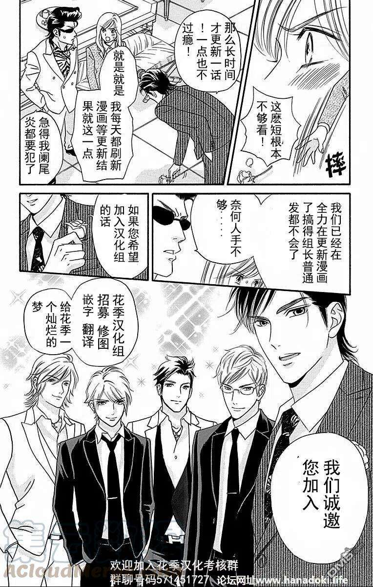 想讲讲辉夜大小姐的事46话 想要讲述关于生日蛋糕的事情