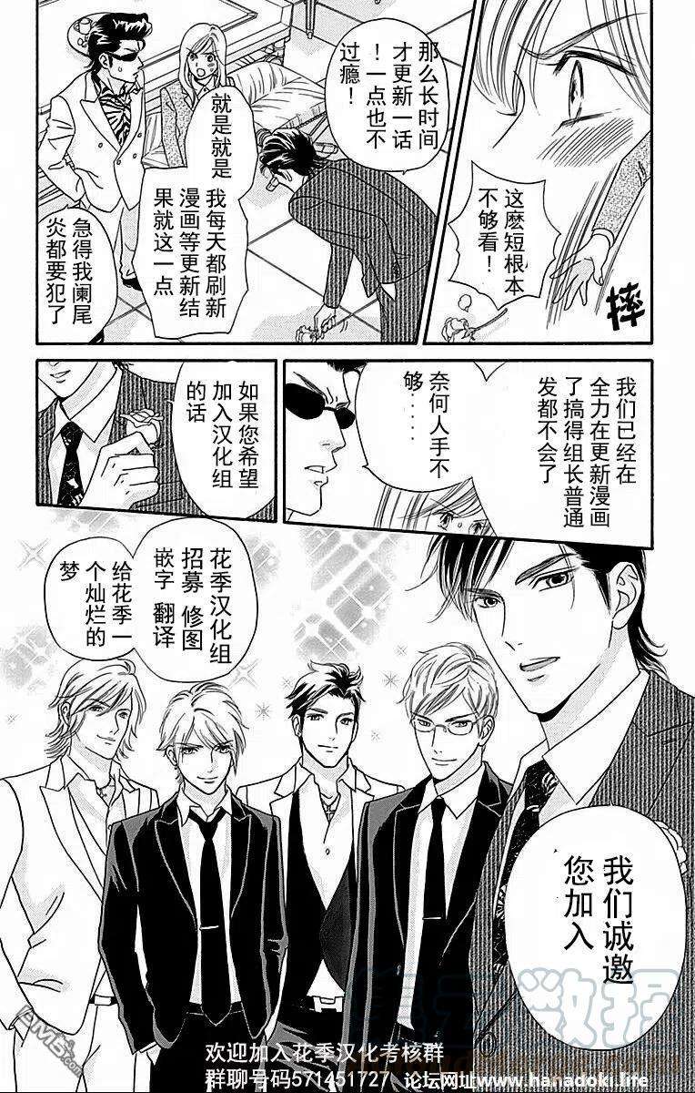 想讲讲辉夜大小姐的事57话 想讲述真实之爱的事情 2