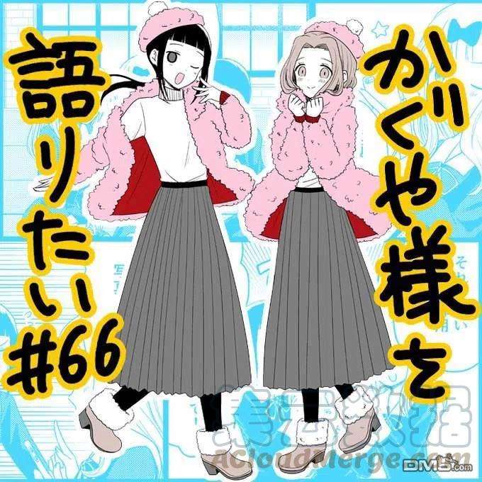 想讲讲辉夜大小姐的事66话 想要讲述怪脸的事情