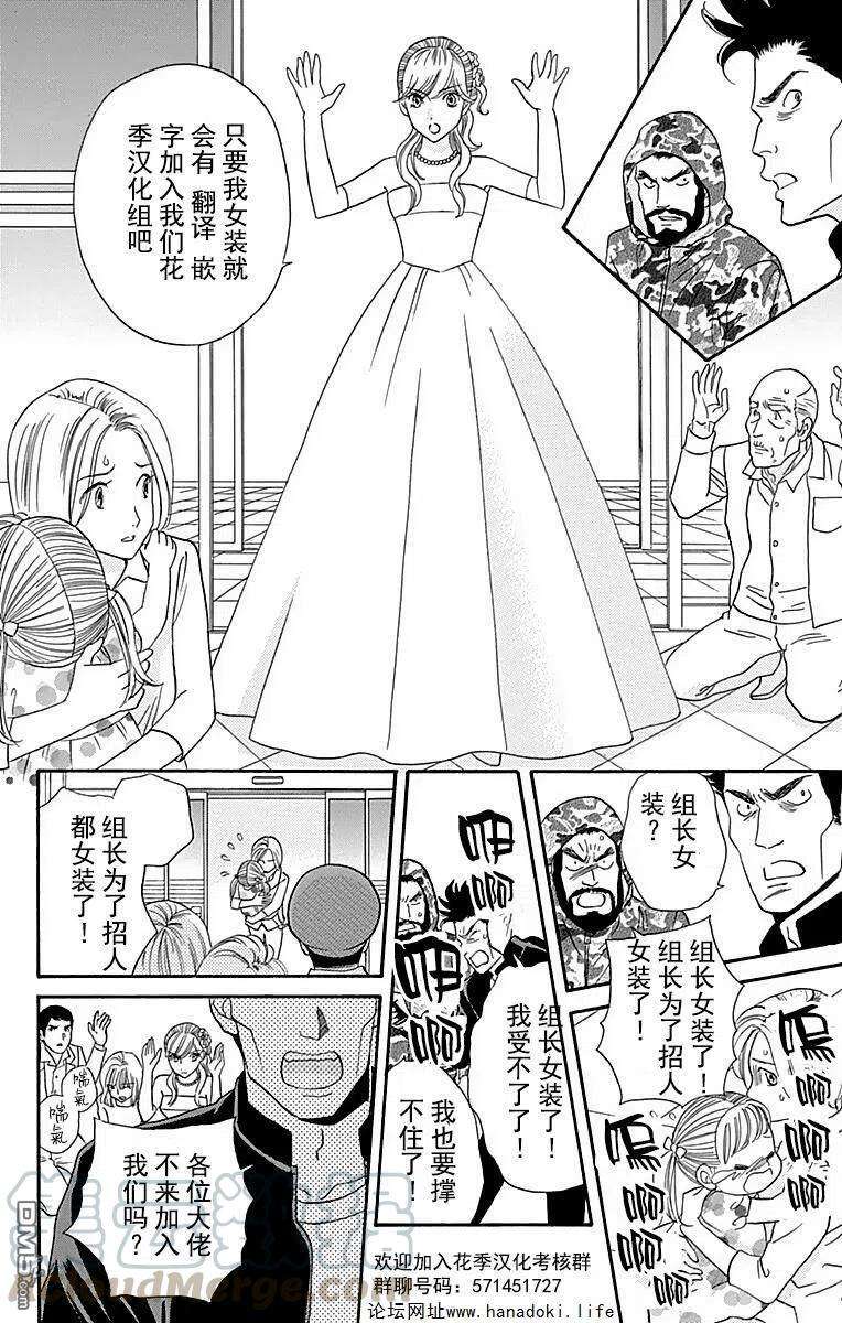 想讲讲辉夜大小姐的事66话 想要讲述怪脸的事情