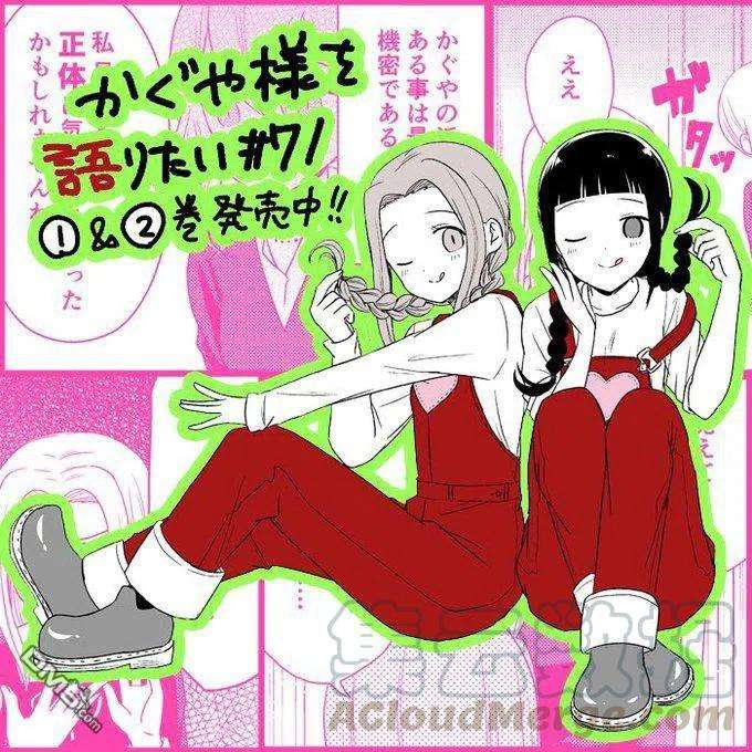 想讲讲辉夜大小姐的事71话 想要悄悄的和早坂同学谈谈