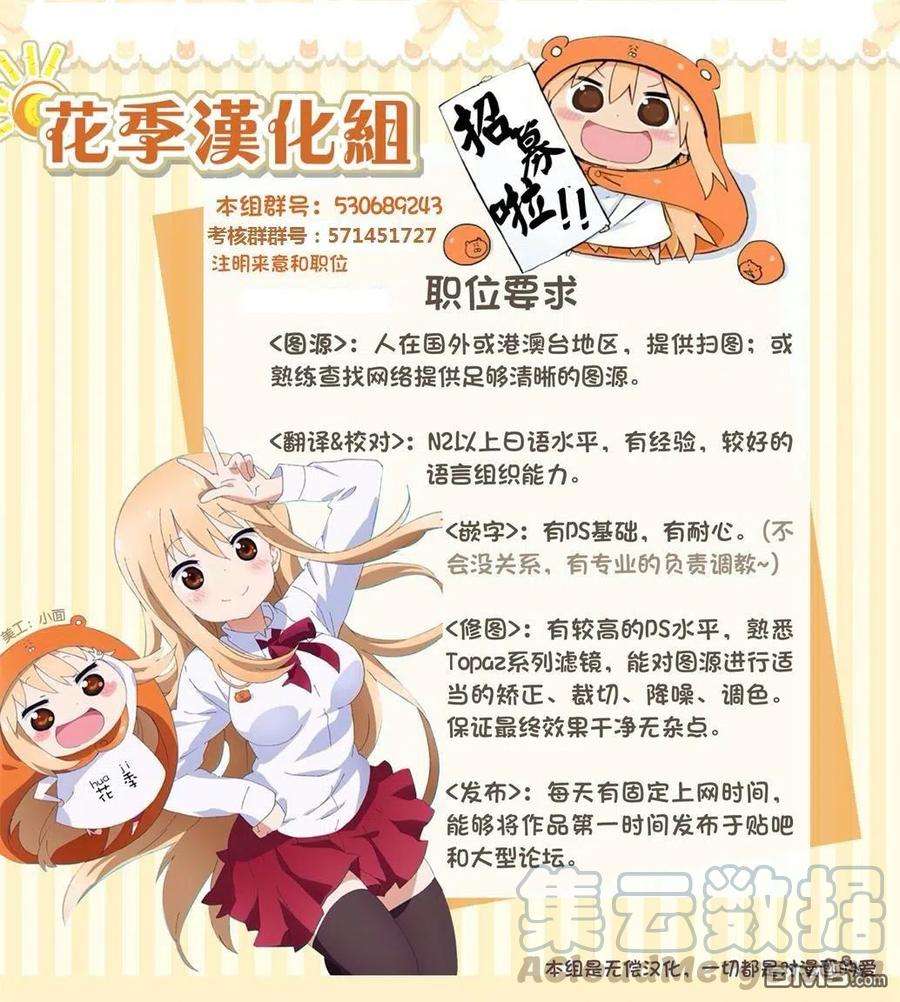 想讲讲辉夜大小姐的事71话 想要悄悄的和早坂同学谈谈