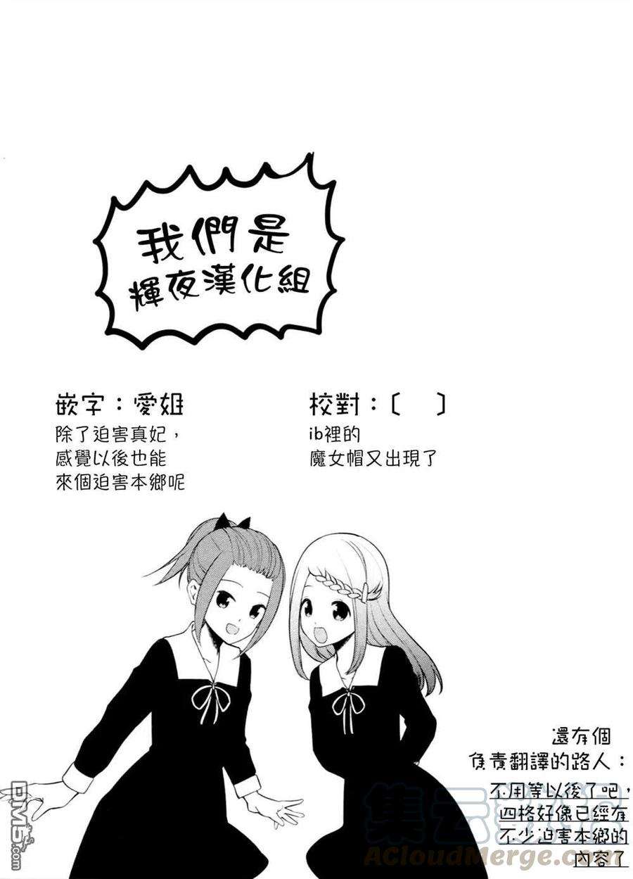 想讲讲辉夜大小姐的事100话 想说说Cosplay服装