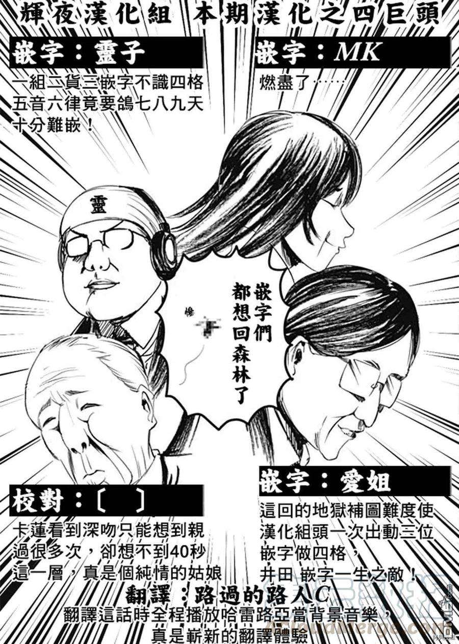 想讲讲辉夜大小姐的事115话 想在文化祭上说说话 第二天（6）