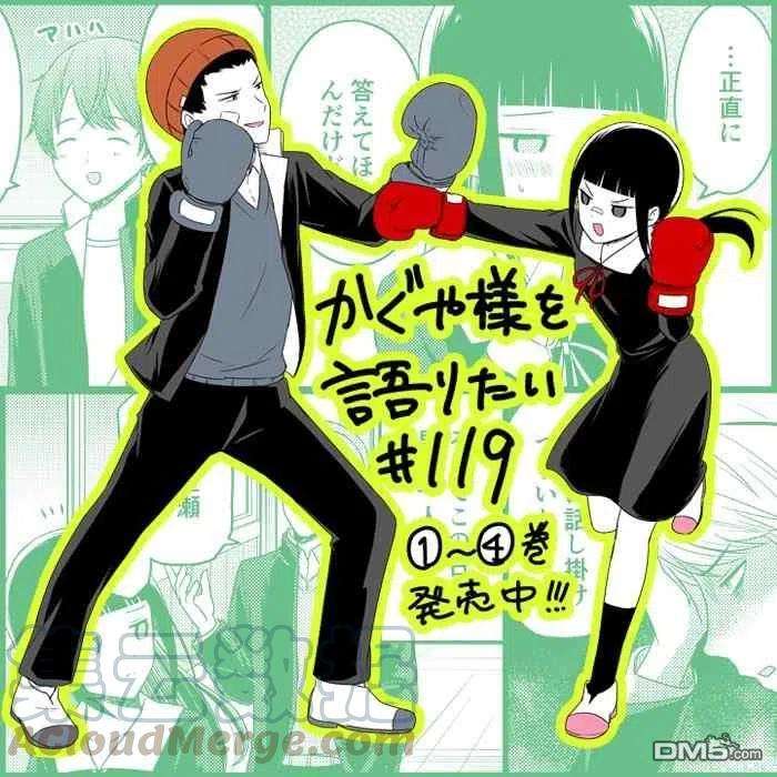 想讲讲辉夜大小姐的事119话 想说说香水味