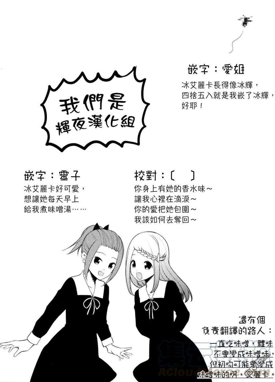 想讲讲辉夜大小姐的事119话 想说说香水味
