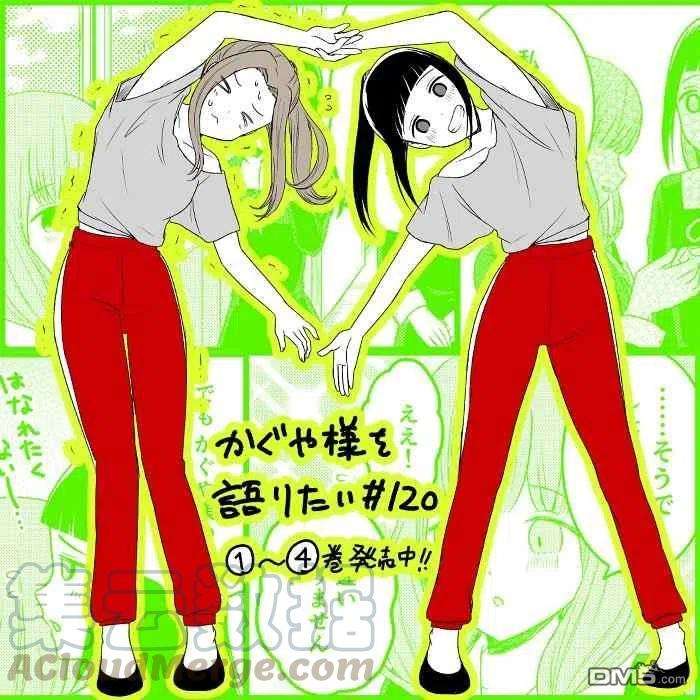 想讲讲辉夜大小姐的事120话 想说说圣诞聚会