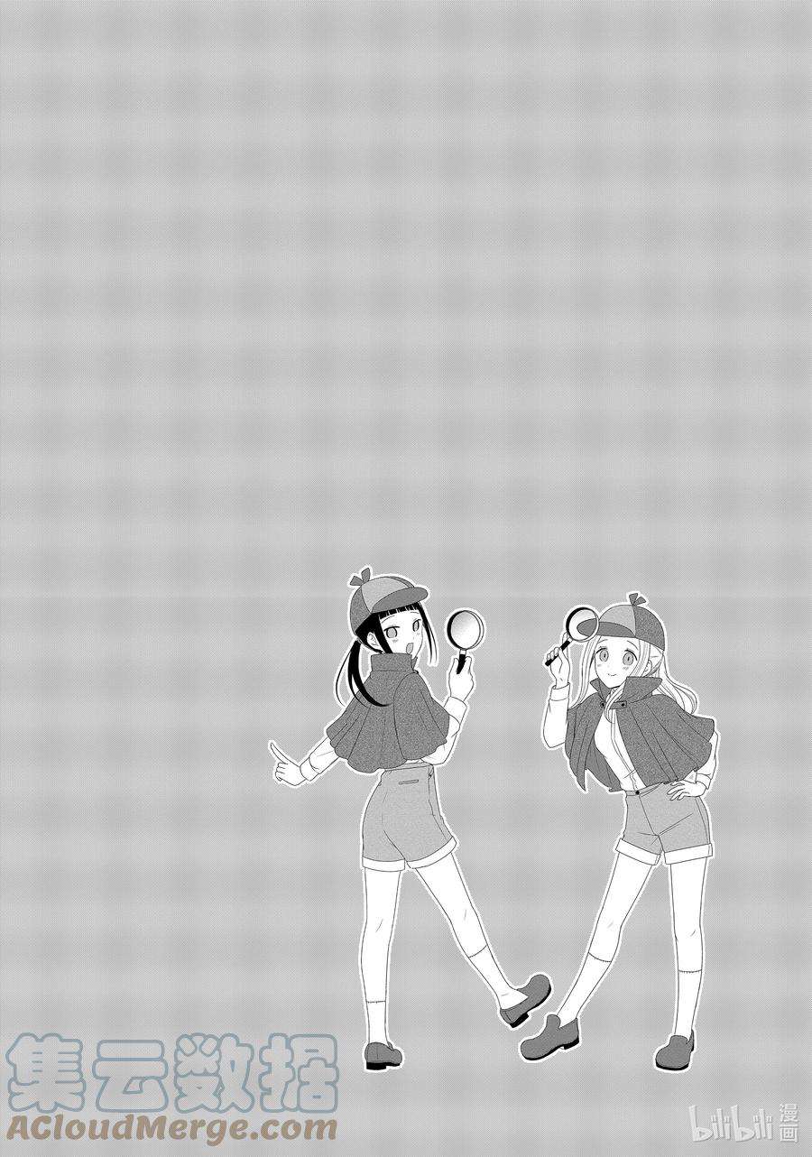 想讲讲辉夜大小姐的事109 想在文化祭上讲讲第一天④