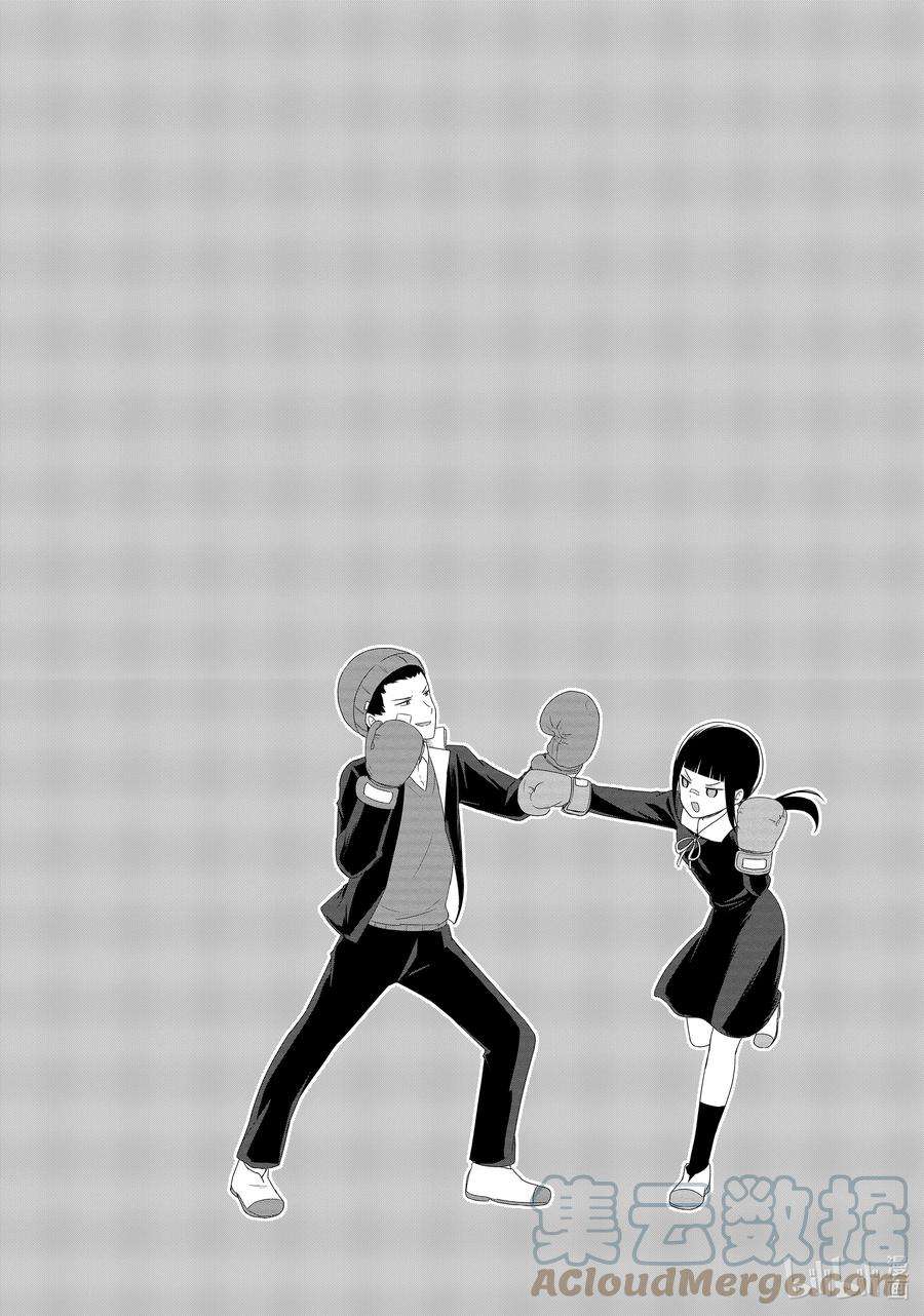 想讲讲辉夜大小姐的事119 想讲讲香水的香味