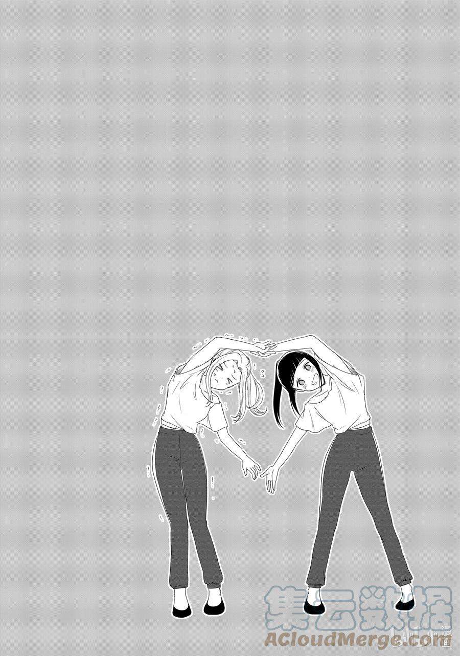 想讲讲辉夜大小姐的事120 想讲讲圣诞派对的事