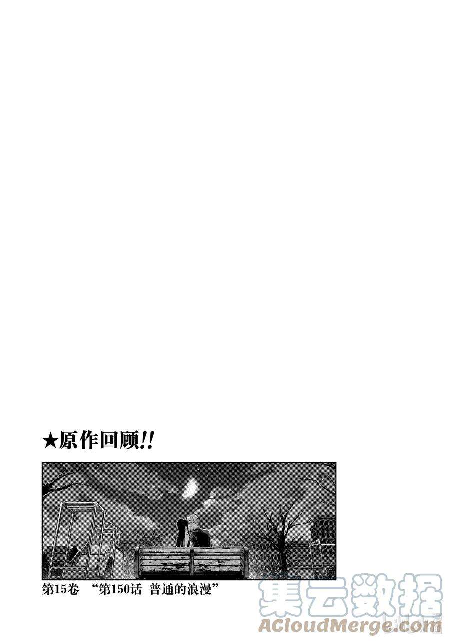 想讲讲辉夜大小姐的事125 无法在平安夜讲讲