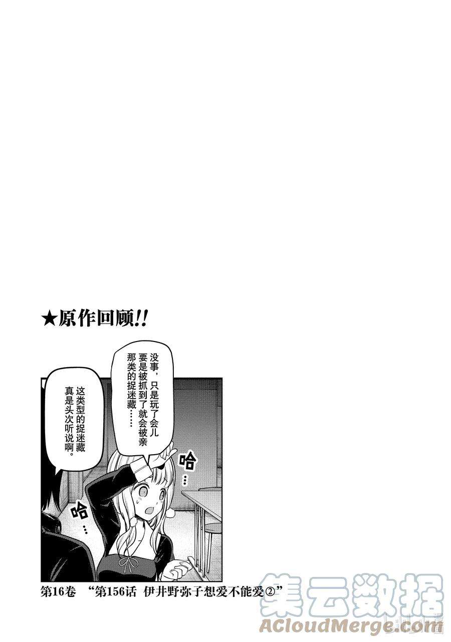 想讲讲辉夜大小姐的事132 想在新学期讲讲