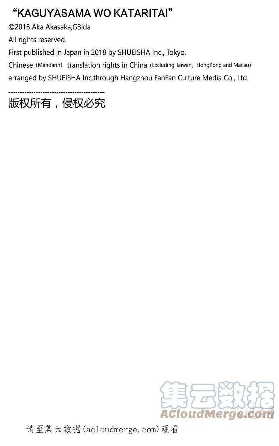 想讲讲辉夜大小姐的事132 想在新学期讲讲