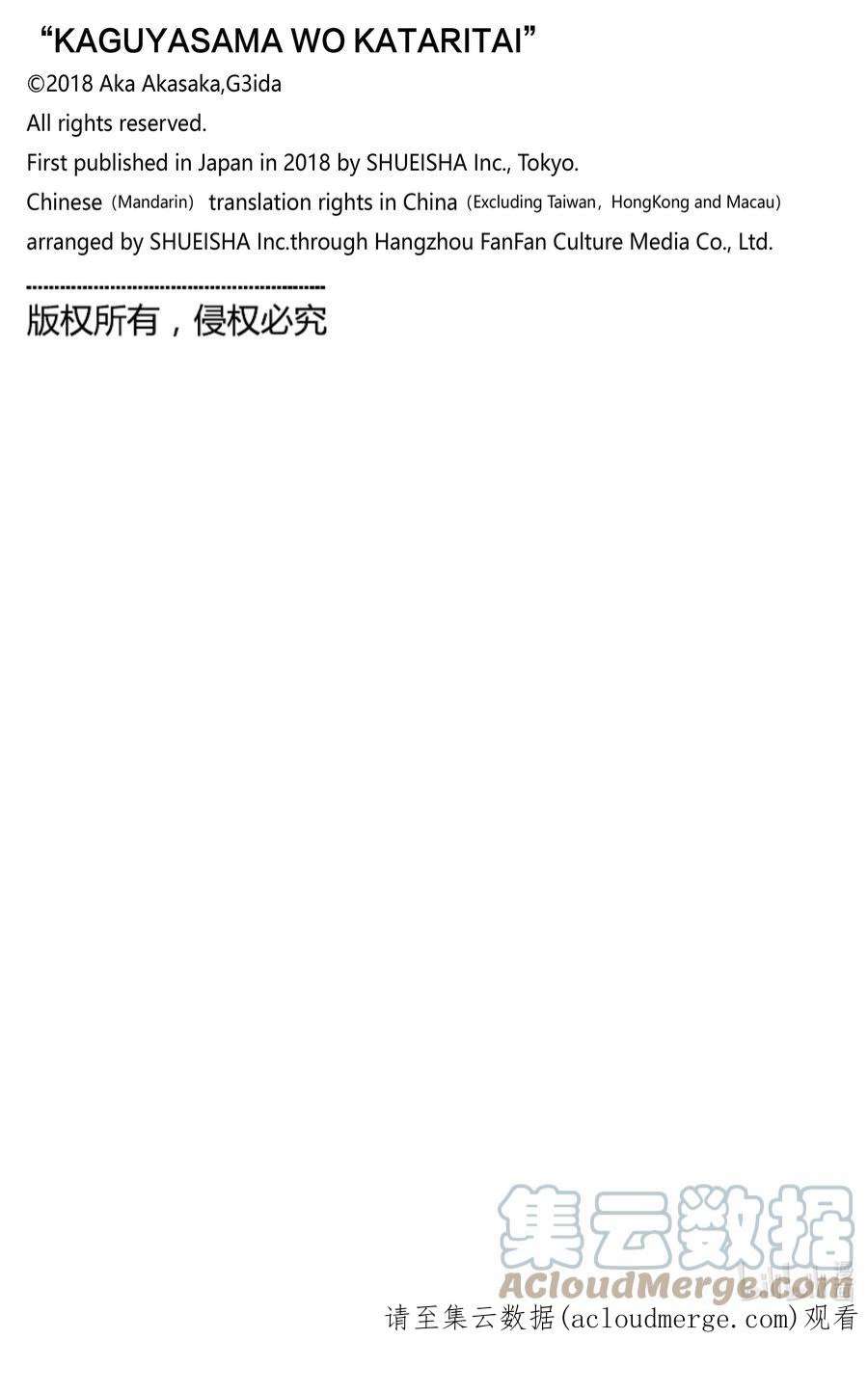 想讲讲辉夜大小姐的事133 想讲讲初吻的事