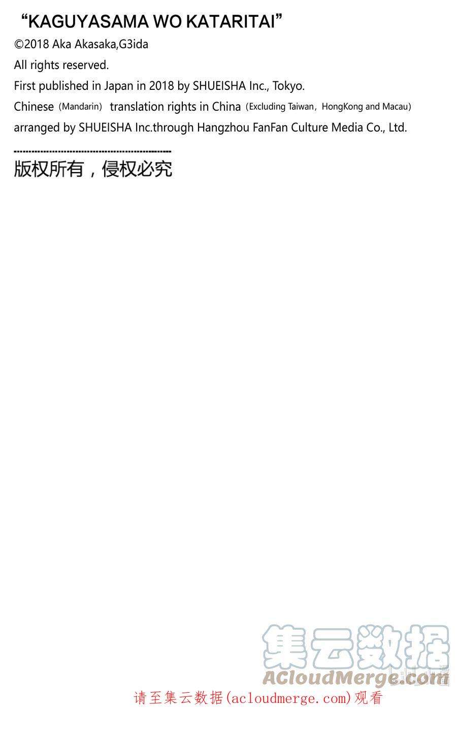 想讲讲辉夜大小姐的事136 想讲讲整蛊的事