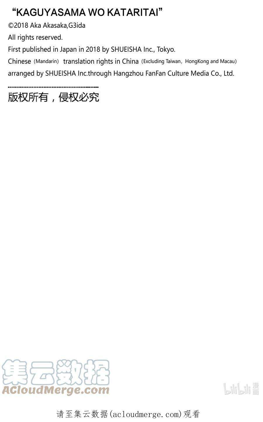 想讲讲辉夜大小姐的事137 想讲讲健身男子的事