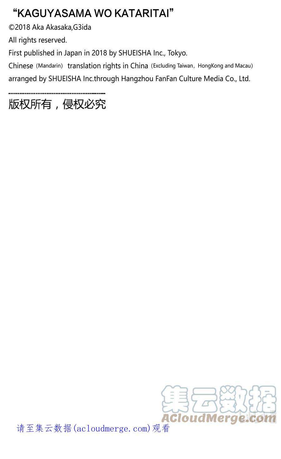想讲讲辉夜大小姐的事156 学园第一的CP厨