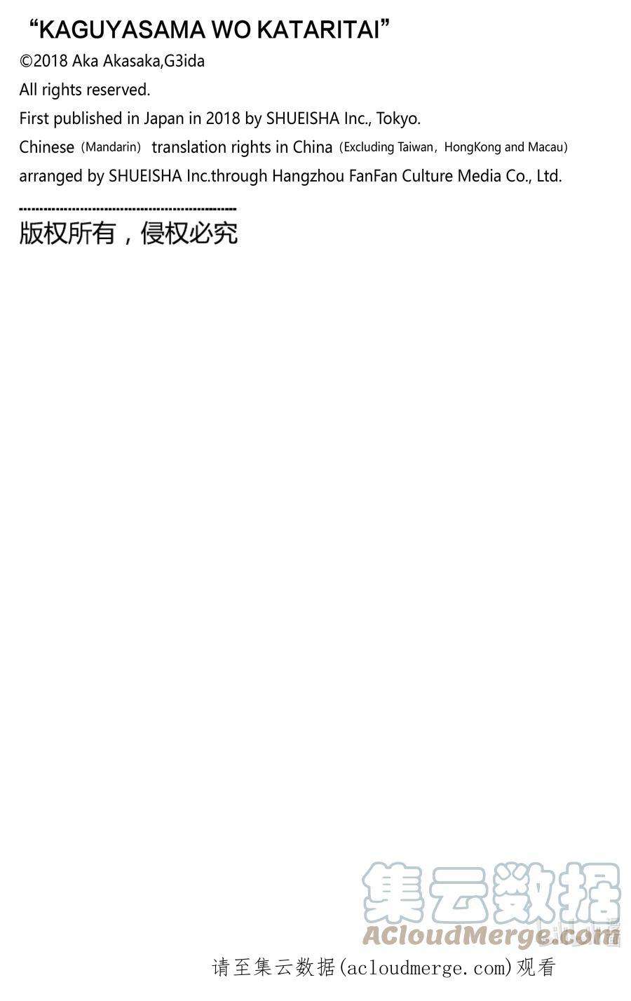 想讲讲辉夜大小姐的事番外篇 想讲讲好友的恋爱