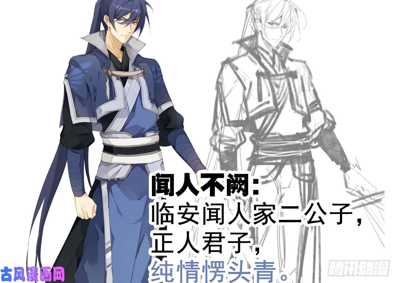 以下犯上人物介绍