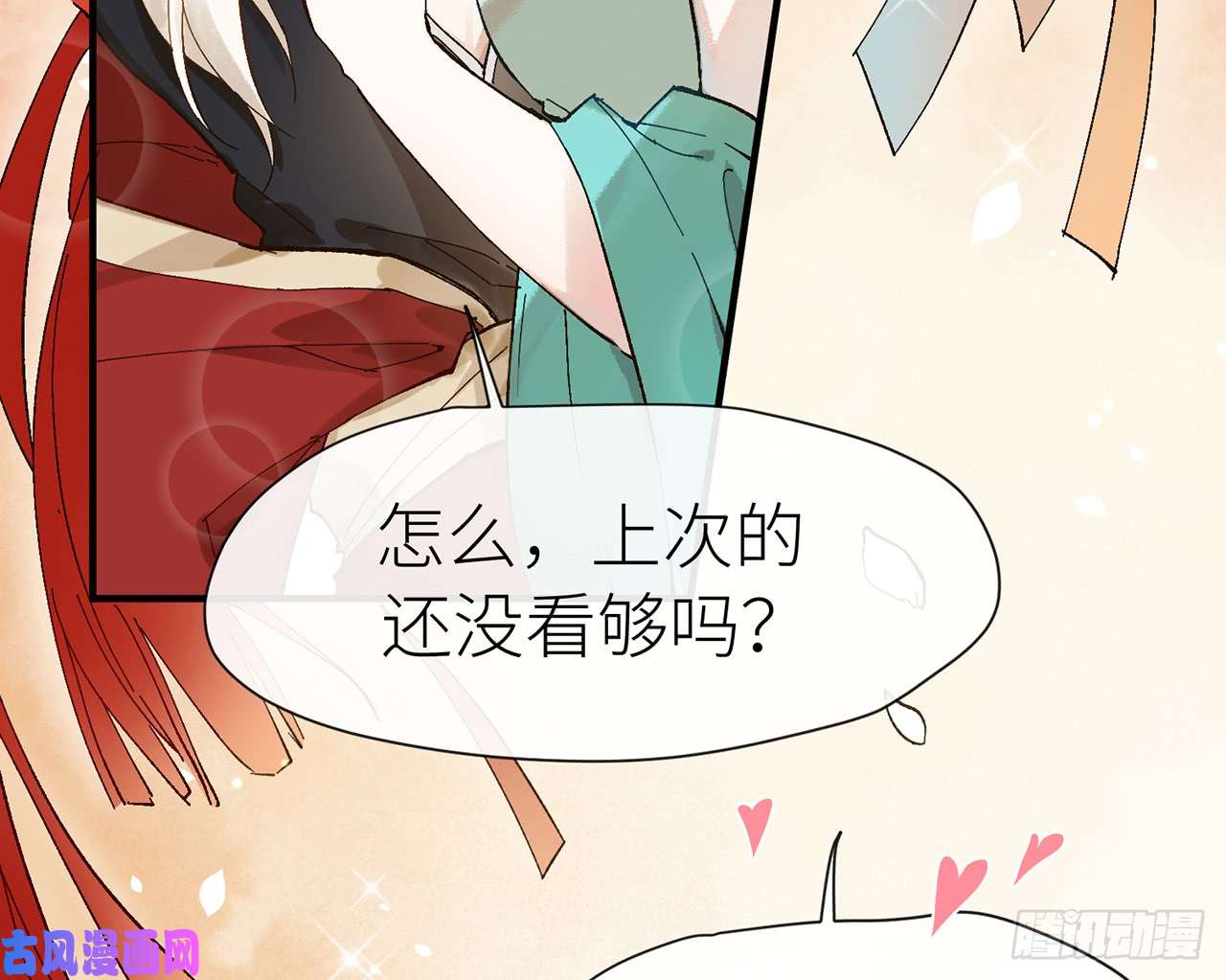 以下犯上2师父疼你啊