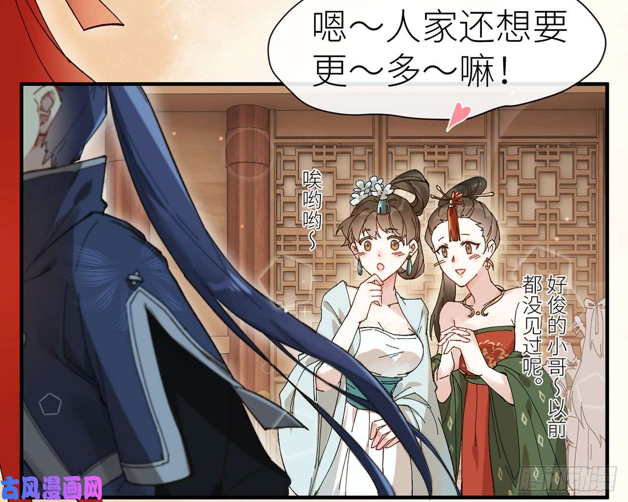 以下犯上2师父疼你啊