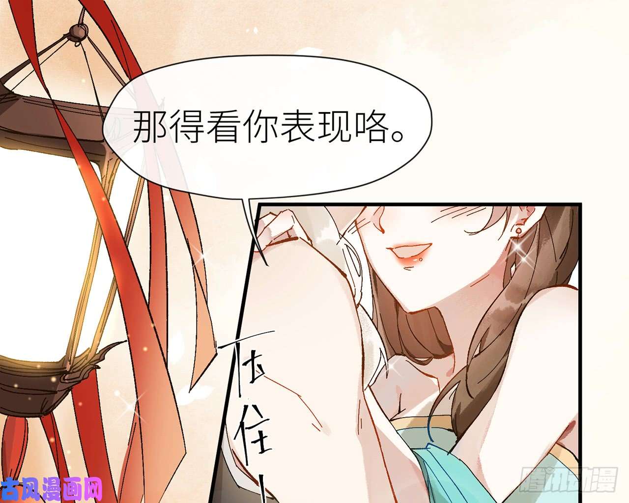 以下犯上2师父疼你啊