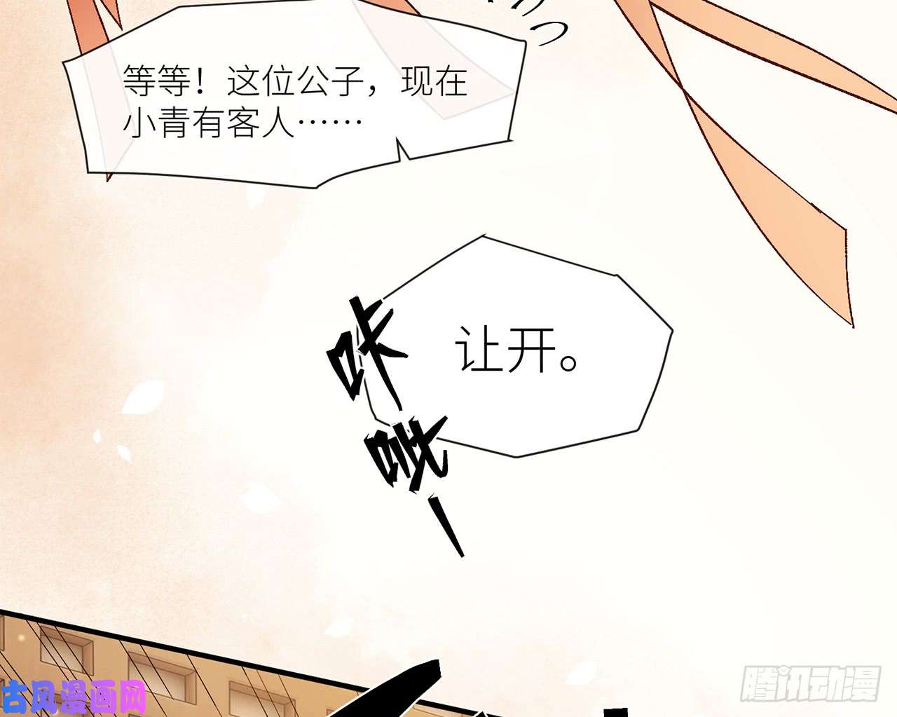 以下犯上2师父疼你啊