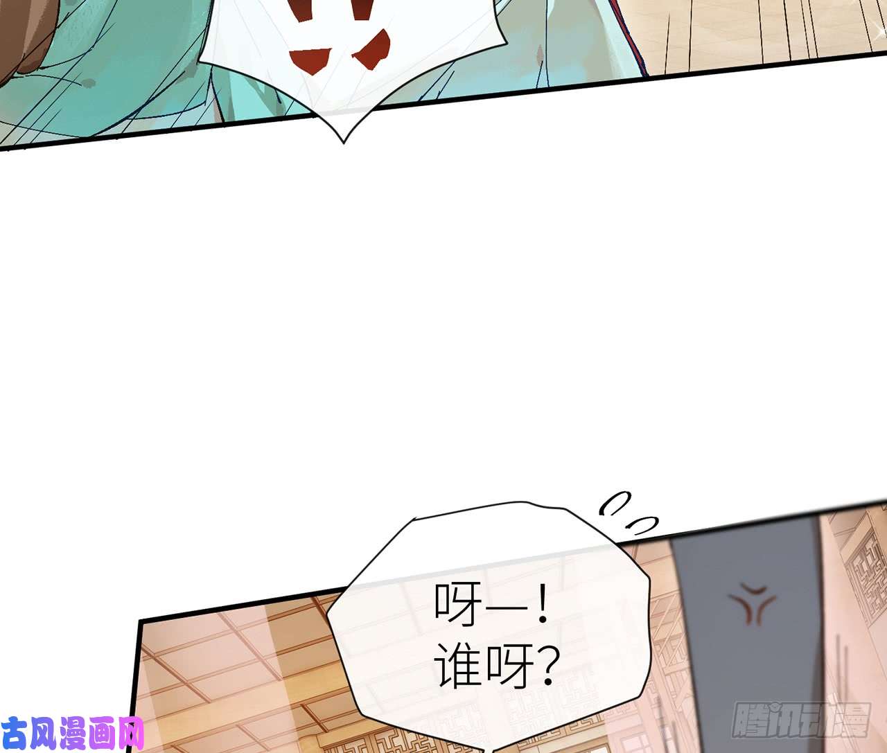 以下犯上2师父疼你啊