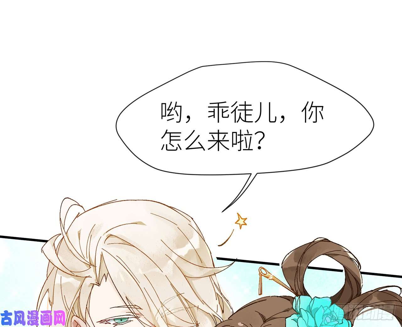 以下犯上2师父疼你啊