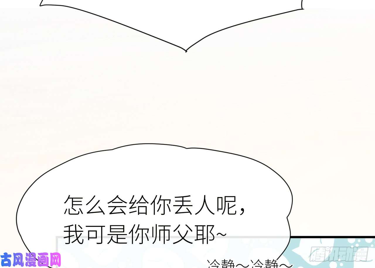 以下犯上2师父疼你啊