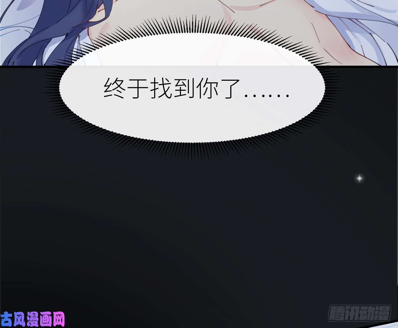 以下犯上3终于找到你了