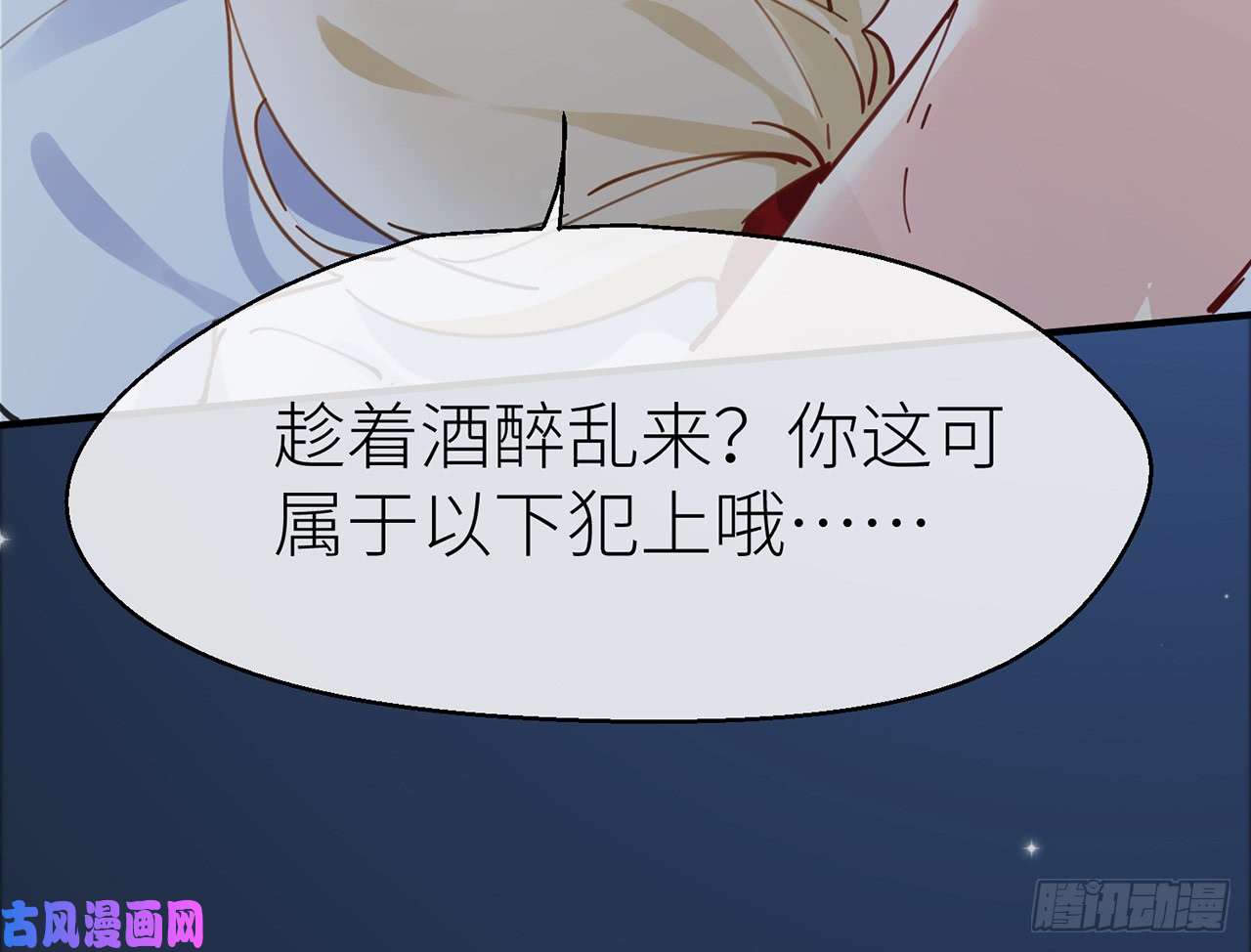 以下犯上3终于找到你了