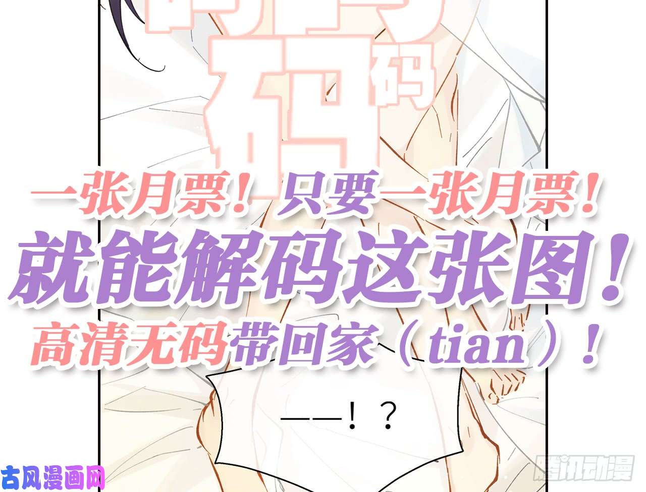 以下犯上3终于找到你了