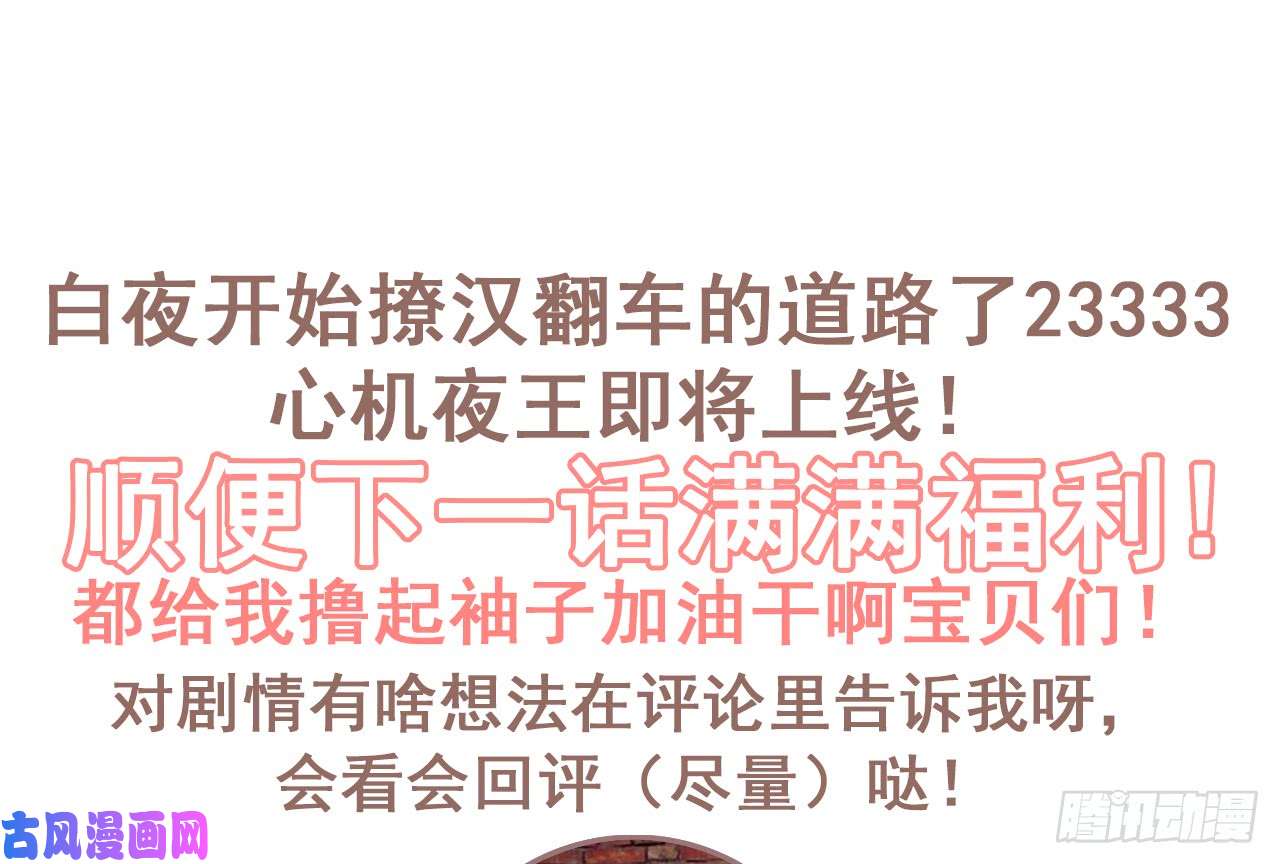 以下犯上3终于找到你了