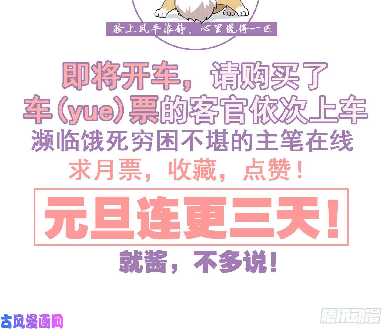 以下犯上3终于找到你了