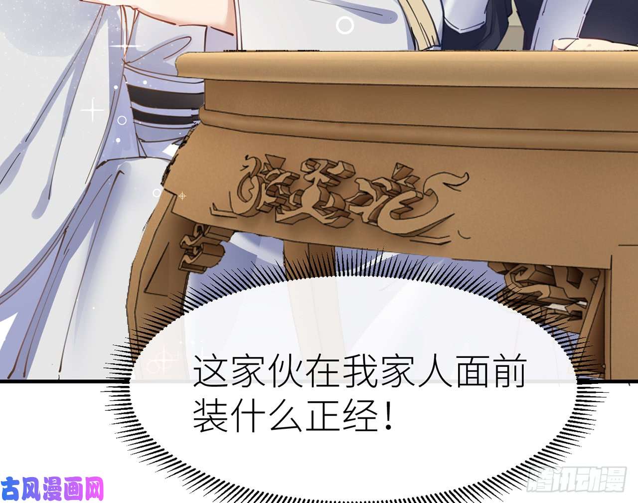 以下犯上3终于找到你了