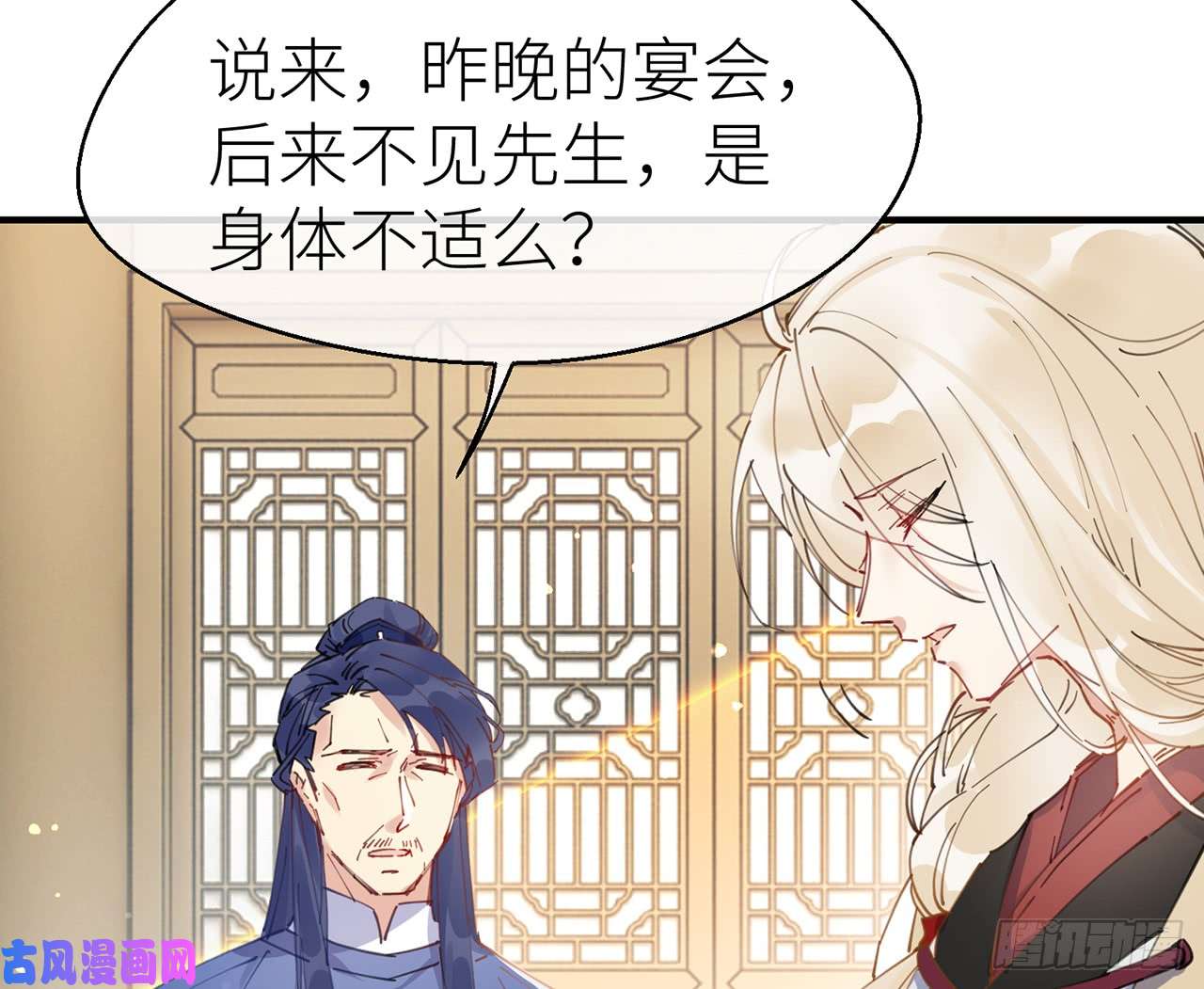 以下犯上3终于找到你了