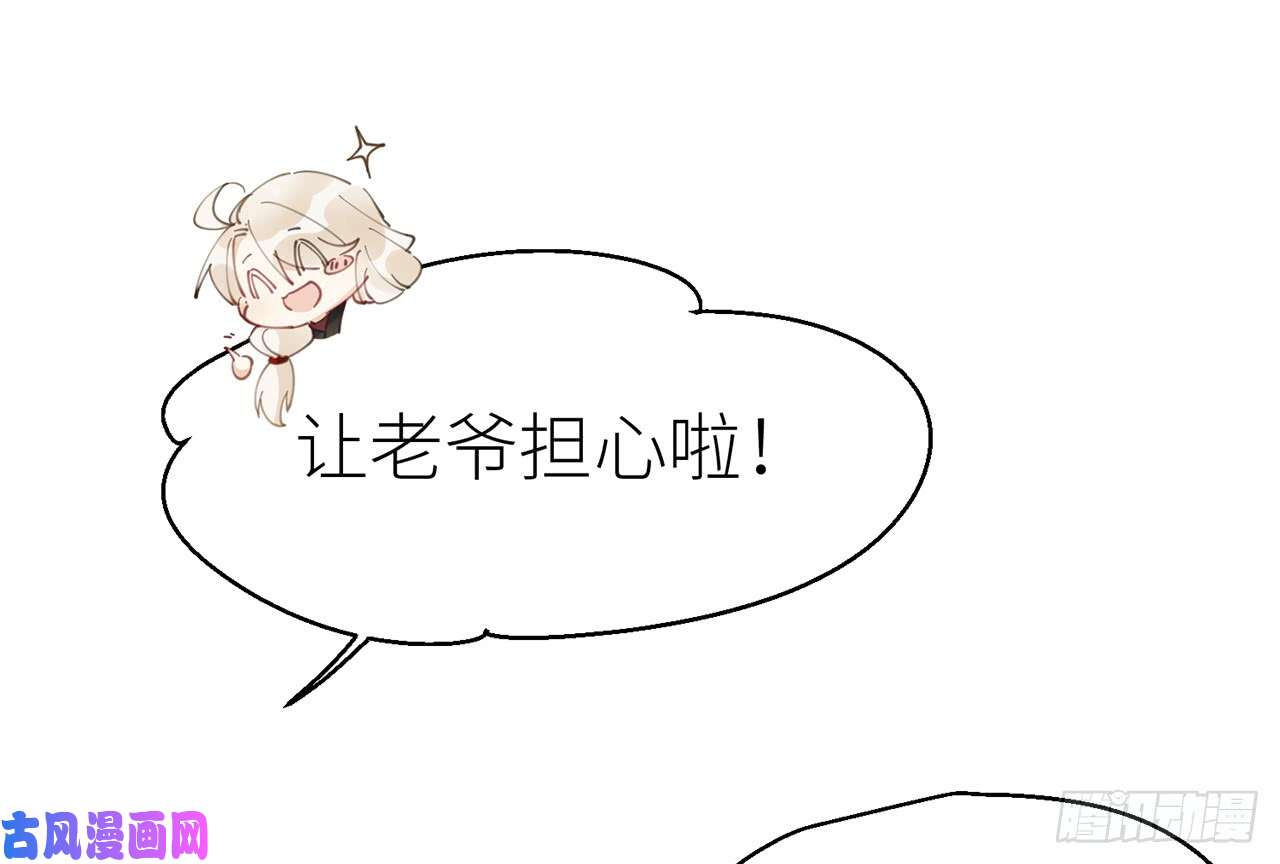 以下犯上3终于找到你了