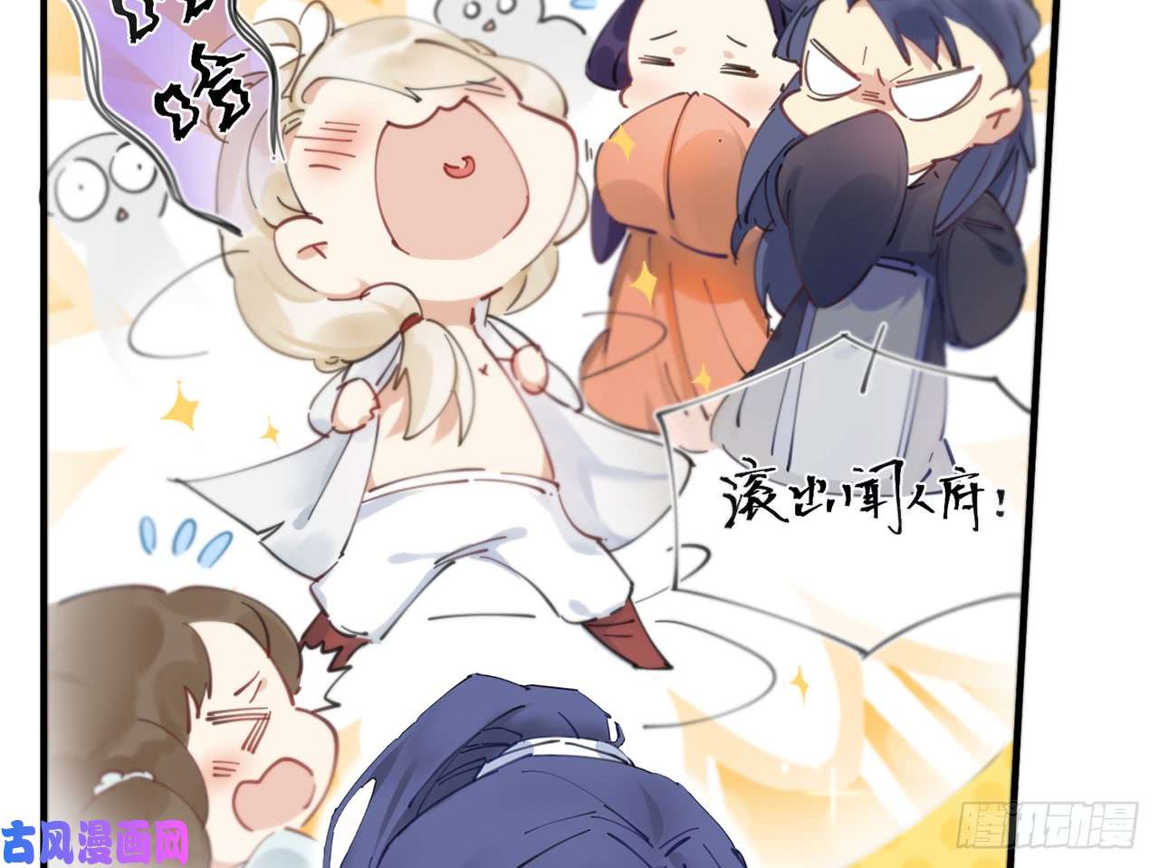 以下犯上3终于找到你了